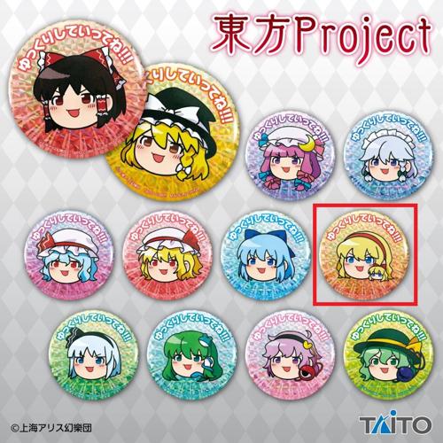 【ゆっくりアリス】東方Project ホログラム缶バッジ ～ゆっくりしていってね!!!～