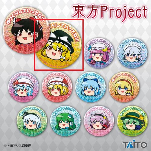 【ゆっくり魔理沙】東方Project ホログラム缶バッジ ～ゆっくりしていってね!!!～