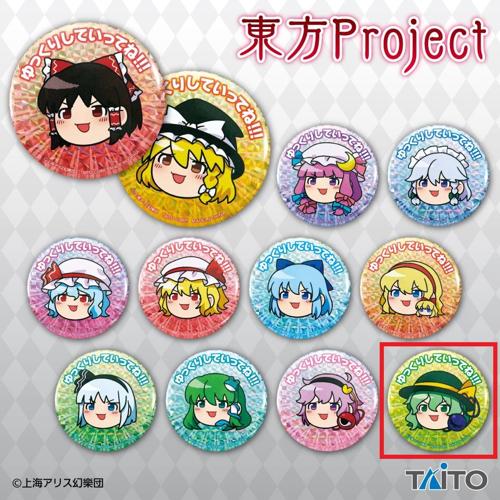 【ゆっくりこいし】東方Project ホログラム缶バッジ ～ゆっくりしていってね!!!～