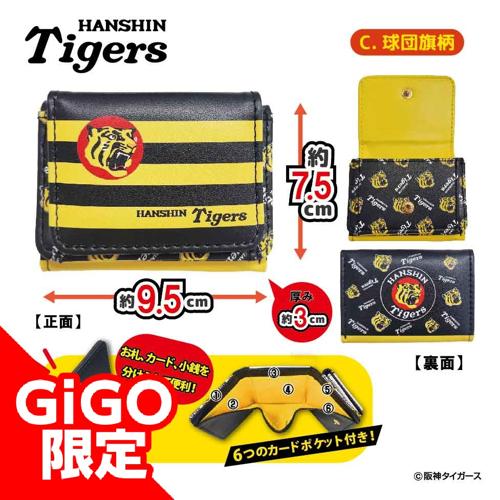 【球団旗】2025阪神タイガース 三つ折りウォレット～GiGOグループのお店限定～