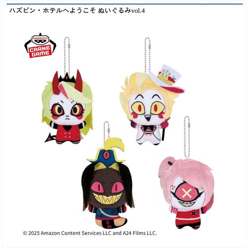 ハズビン・ホテルへようこそ ぬいぐるみvol.4