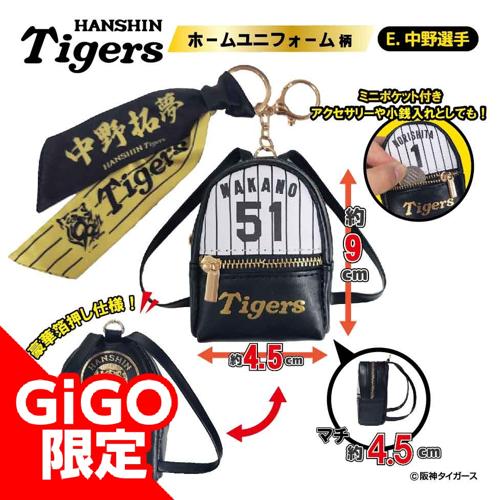 【中野選手：ホーム】2025阪神タイガース スカーフ付チャームリュック～GiGOグループのお店限定～