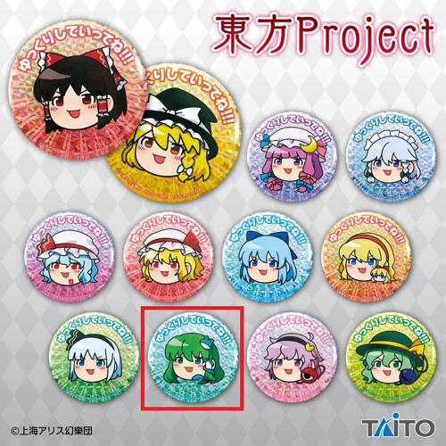 【ゆっくり早苗】東方Project ホログラム缶バッジ ～ゆっくりしていってね!!!～
