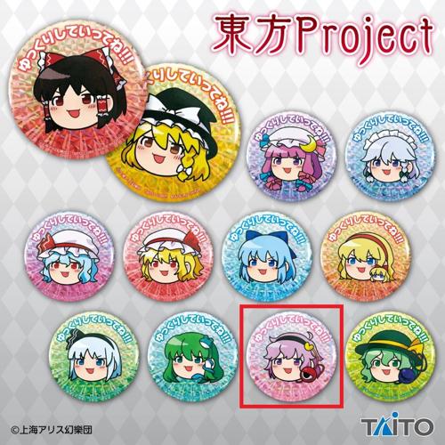 【ゆっくりさとり】東方Project ホログラム缶バッジ ～ゆっくりしていってね!!!～