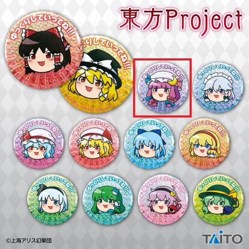 【ゆっくりパチュリー】東方Project ホログラム缶バッジ ～ゆっくりしていってね!!!～