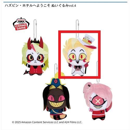 【ルシファー･モーニングスター】ハズビン・ホテルへようこそ ぬいぐるみvol.4