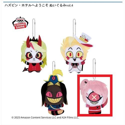 【チェリー･ボム】ハズビン・ホテルへようこそ ぬいぐるみvol.4