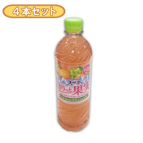 【4本セット】サントリー 天然水きりっと果実ピンクグレープフルーツ＆マスカット600mlペット ※賞味2026.4.30