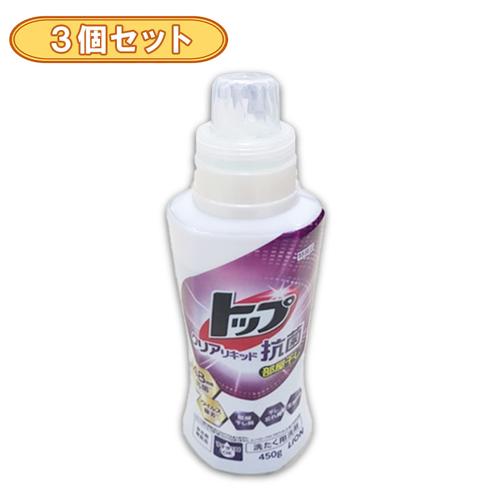 【3個セット】トップクリアリキッド抗菌450g
