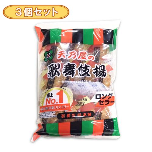 【3個セット】天乃屋 歌舞伎揚 ※賞味期限2025.12.12