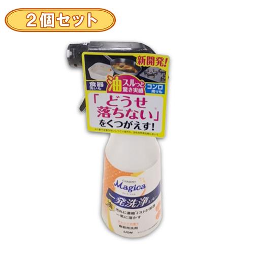 【2個セット】チャーミーマジカ 一発洗浄スプレー オレンジの香り300ml