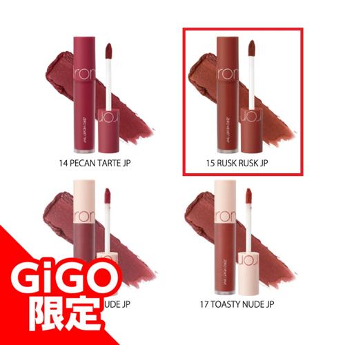 【15RUSKRUSK】rom&nd ZERO VELVET TINT ～GiGOグループのお店限定～