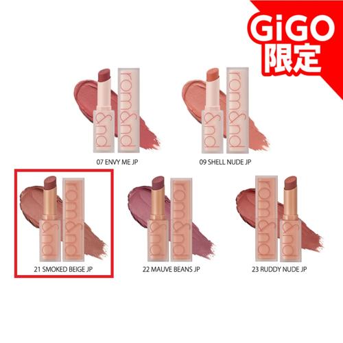 【21SMOKEDBEIGE】rom&nd ZERO MATTE LIPSTICK ～GiGOグループのお店限定～