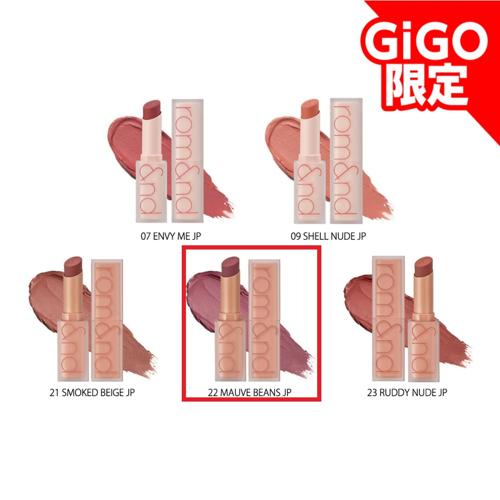 【22MAUVEBEANS】rom&nd ZERO MATTE LIPSTICK ～GiGOグループのお店限定～