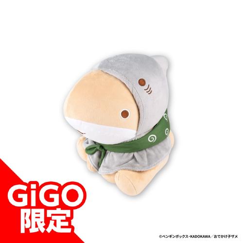 【うさめ】映画「おでかけ子ザメ」とかいのおともだち かぶりっこぬいぐるみ～GiGO限定～