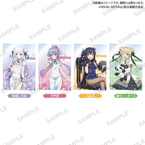 TVアニメ『Summer Pockets』 イラストアクリルボード チャイナドレス ver.～GiGO限定～