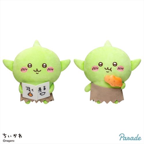 ちいかわ ゴブリンBIGぬいぐるみ