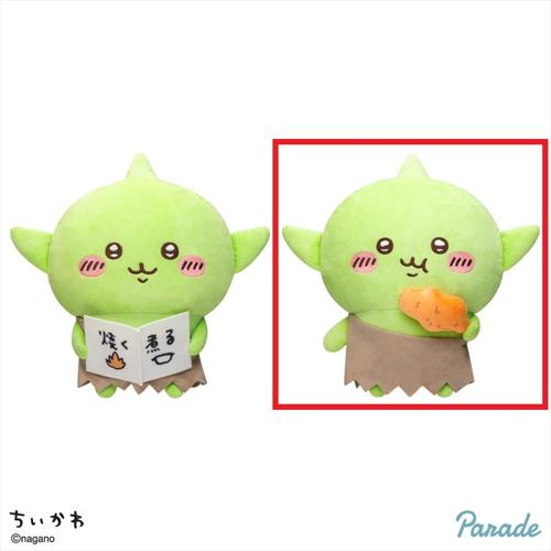 【もぐもぐ】ちいかわ ゴブリンBIGぬいぐるみ