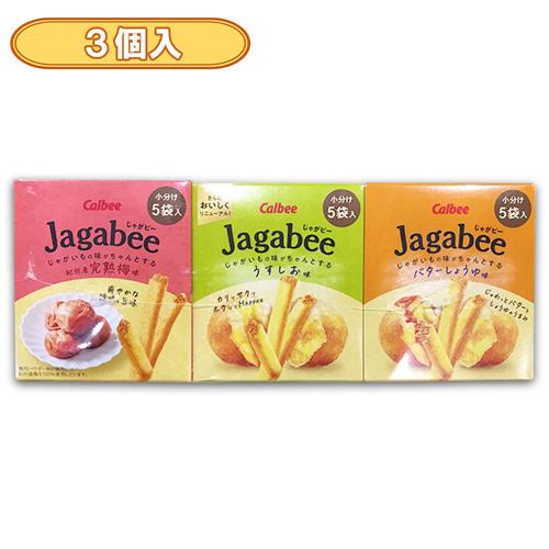 【3個入】Jagabee 75g ※賞味期限2026.1.31