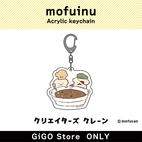 [A] mofuinu Acrylic keychain