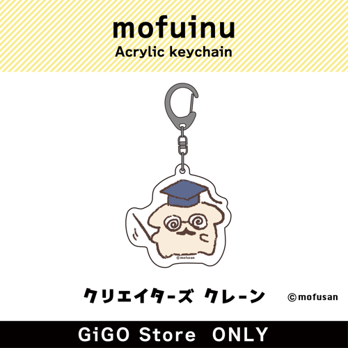 [B] mofuinu Acrylic keychain