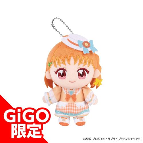 【高海千歌】ラブライブ！サンシャイン！！ぬいぷりけおすわり ～GiGOグループのお店限定～
