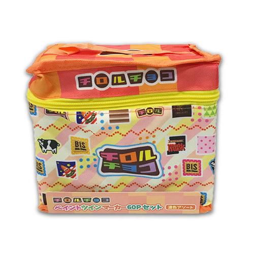 【オレンジ】チロルチョコ ペイントツインマーカー60P セットVer.２