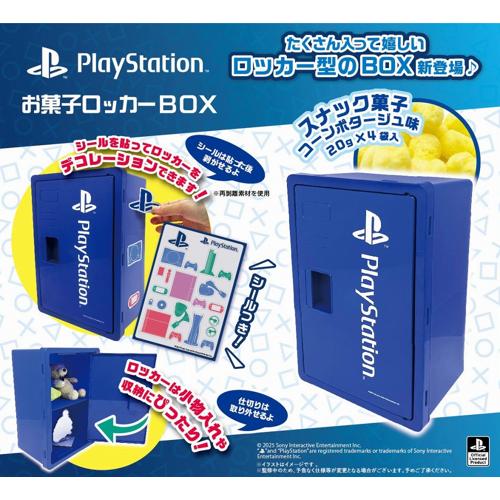 プレイステーション　お菓子ロッカーボックス 新品未開封】 プレイステーション お菓子ロッカー ボックス