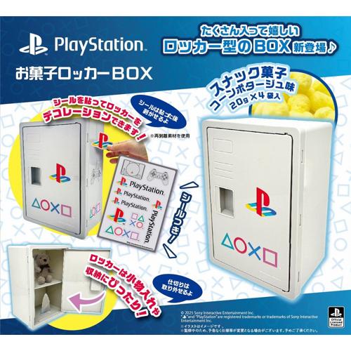 Playstation グレーお菓子ロッカーBOX ※賞味期限2026.1.30