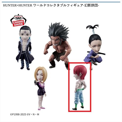 【ヒソカ】HUNTER×HUNTER ワールドコレクタブルフィギュア-幻影旅団-