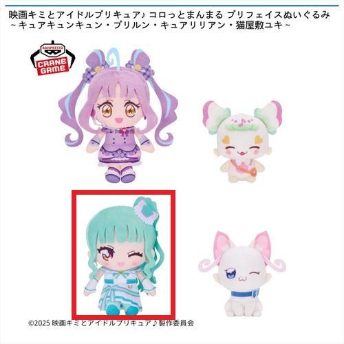 【キュアリリアン】映画キミとアイドルプリキュア♪ コロっとまんまる プリフェイスぬいぐるみ～キュアキュンキュン・プリルン・キュアリリアン・猫屋敷ユキ～