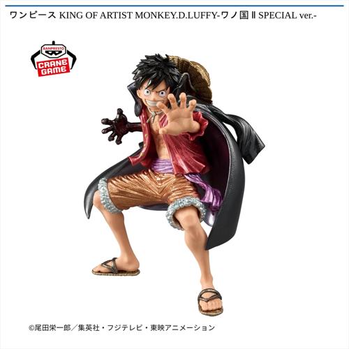 ワンピース KING OF ARTIST MONKEY.D.LUFFY-ワノ国 Ⅱ SPECIAL ver.-