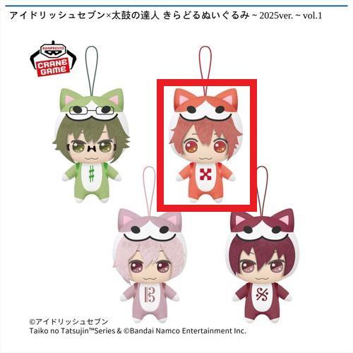【七瀬陸】アイドリッシュセブン×太鼓の達人 きらどるぬいぐるみ～2025ver.～vol.1