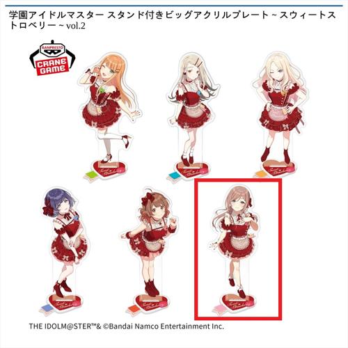 【姫崎莉波】学園アイドルマスター スタンド付きビッグアクリルプレート～スウィートストロベリー～vol.2