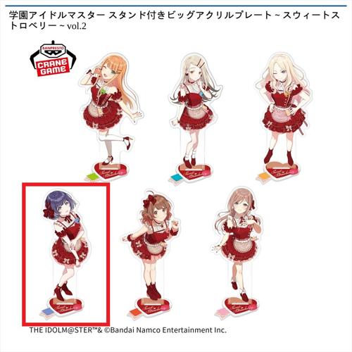 【秦谷美鈴】学園アイドルマスター スタンド付きビッグアクリルプレート～スウィートストロベリー～vol.2