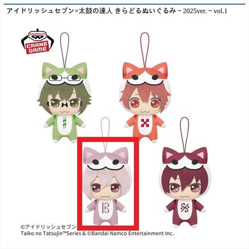 【九条天】アイドリッシュセブン×太鼓の達人 きらどるぬいぐるみ～2025ver.～vol.1