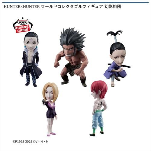 HUNTER×HUNTER ワールドコレクタブルフィギュア-幻影旅団-