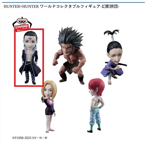【クロロ】HUNTER×HUNTER ワールドコレクタブルフィギュア-幻影旅団-
