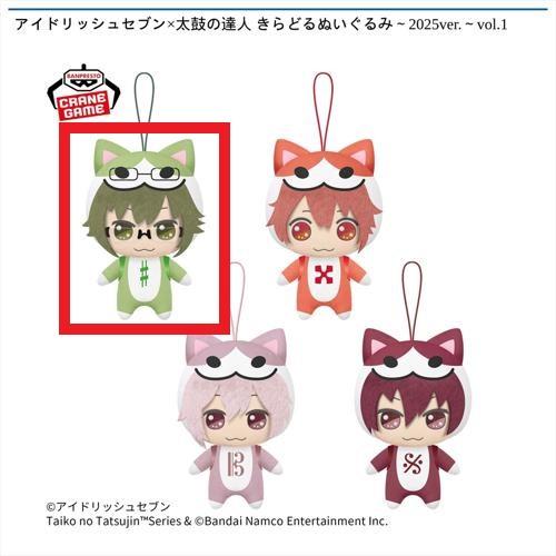 【二階堂大和】アイドリッシュセブン×太鼓の達人 きらどるぬいぐるみ～2025ver.～vol.1