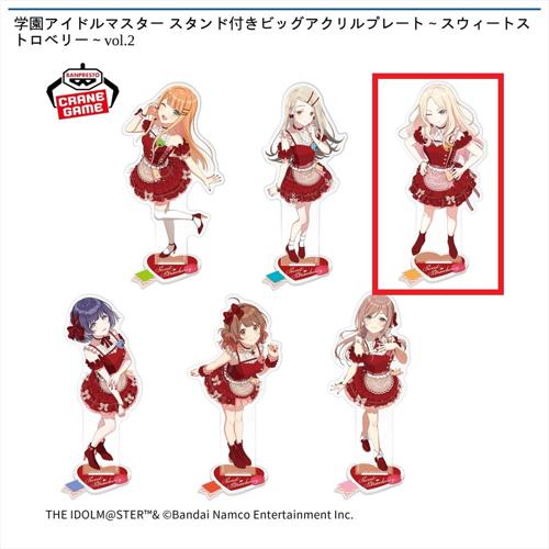 【十王星南】学園アイドルマスター スタンド付きビッグアクリルプレート～スウィートストロベリー～vol.2