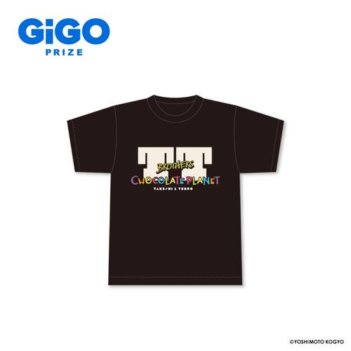 【タイポグラフィ】チョコレートプラネットTT兄弟Tシャツ ～GiGO限定～