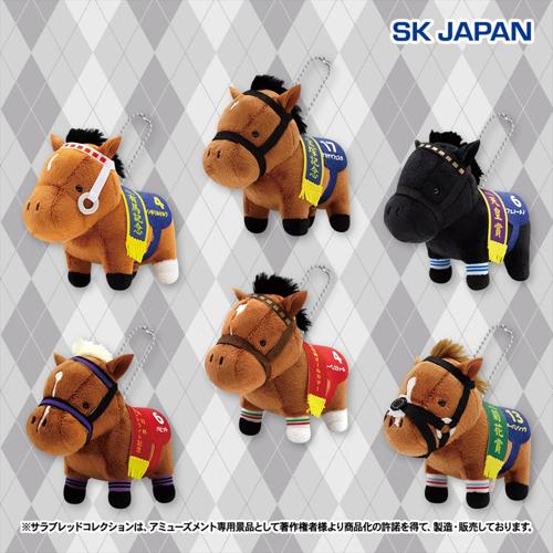 サラブレッドコレクション マスコットボールチェーン31
