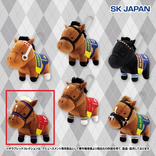 【バビット】サラブレッドコレクション マスコットボールチェーン31
