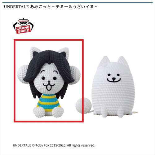 【テミー】UNDERTALE あみこっと～テミー＆うざいイヌ～