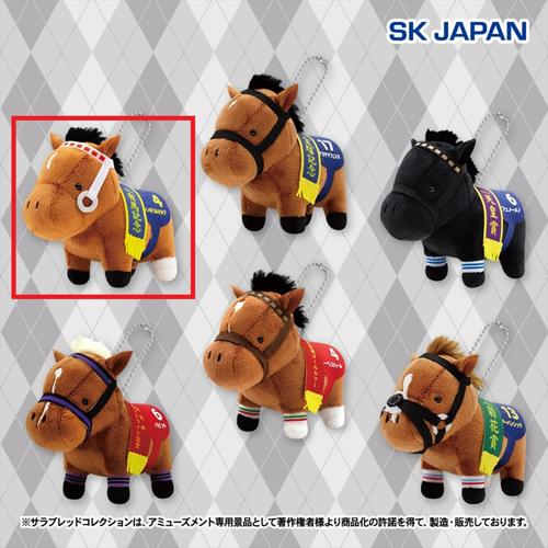 【シンボリルドルフ】サラブレッドコレクション マスコットボールチェーン31