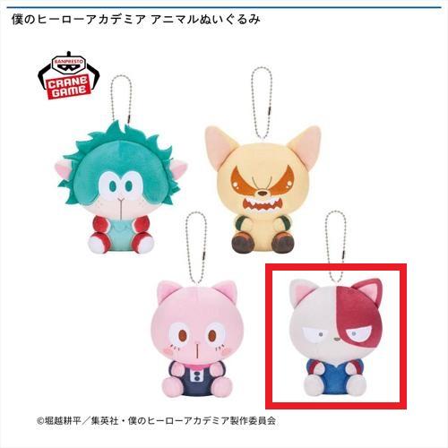 【ショートキャット】僕のヒーローアカデミア アニマルぬいぐるみ