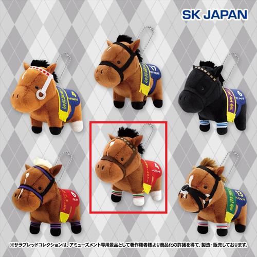 【レーベンスティール】サラブレッドコレクション マスコットボールチェーン31