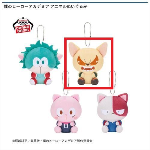 【バクドッグ】僕のヒーローアカデミア アニマルぬいぐるみ