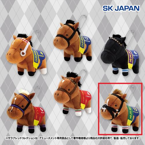 【アーバンシック】サラブレッドコレクション マスコットボールチェーン31