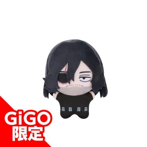 【相澤消太】僕のヒーローアカデミア チビちびぐるみ ～GiGO限定～